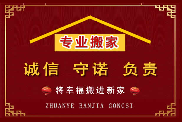 宜州搬家电话