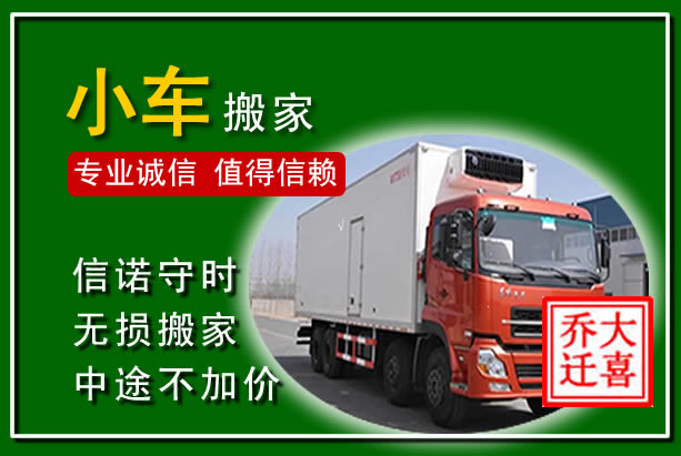 宜州物品搬运