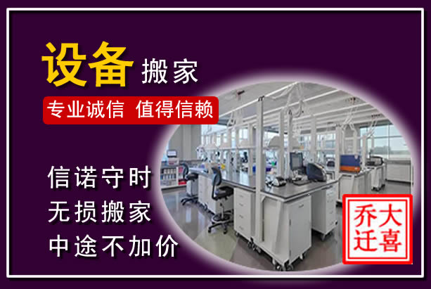 宜州仪器设备搬运
